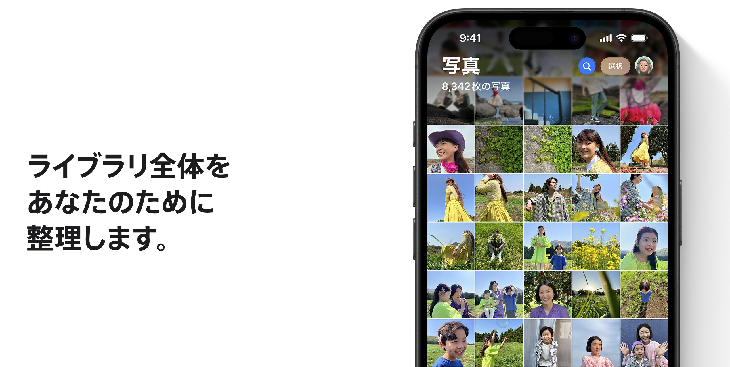 iOS18のアルバム