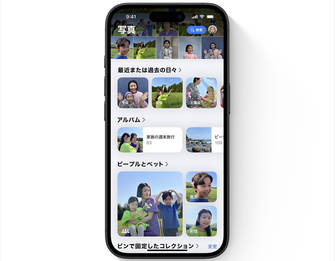 iOS18のアルバム